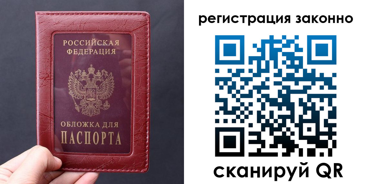 временная регистрация для всех в Курчатове