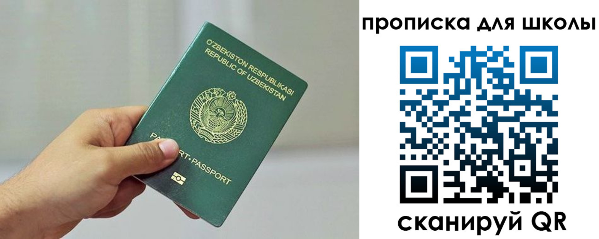 прописка для работы в Курчатове